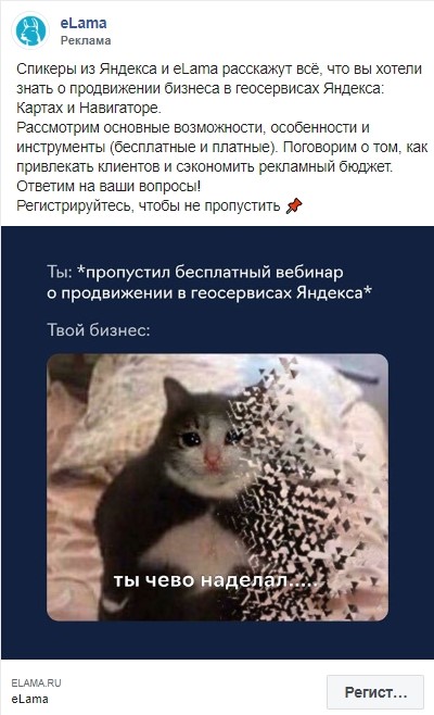 Реклама eLama Реклама eLama